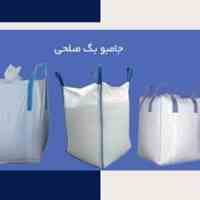 جامبوبگ صلحی