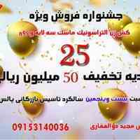 جشنواره فروش ویژه بازرگانی پالس کو