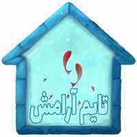 سایت خبری و تفریحی و دانلود تایم آرامش