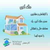 با ملک آذین یک معامله استثنائی را تجربه کنید.