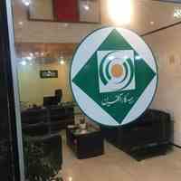 مشاوره و صدور انواع بیمه نامه ها نمایندگی شیرازی کارآفرین