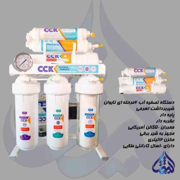 فروش ویژه دستگاه تصفیه اب