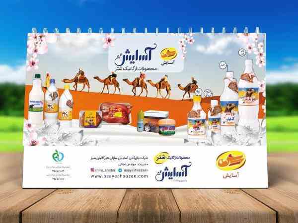 فروش مغز شتر