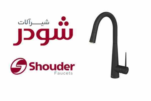فروش شیرالات شودر