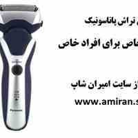 فروش ویژه ماشین اصلاح پاناسونیک مدل RT37 