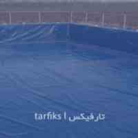احداث استخر آب،ذخیره آب کشاورزی وپرورش ماهی-آبیاری