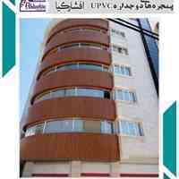 بازسازی وتعویض پنجره های قدیمی با دوجداره UPVC