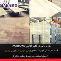 فروش توری پشت سنگ