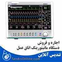 اجاره دستگاه مانیتورینگ علائم حیاتی www.tandisonline.com