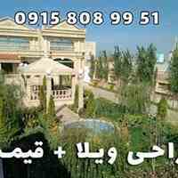 آموزش طراحی فضای سبز و ویژگیهای محیطی