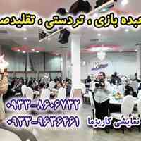 اجرای برنامه تقلید صدا و شعبده بازی در مجالس و مراسم