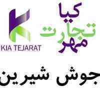 فروش ویژه جوش شیرین