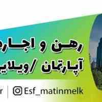 ثبت رایگان آگهی ساختمان در اصفهان