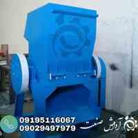 دستگاه اسیاب پلاستیک چکشی اتاق بزرگ