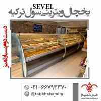 یخچال سوپری