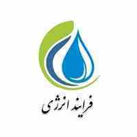 تولید کننده و تامین کننده مواد های شیمیایی مصرفی در تصفیه آب و پساب