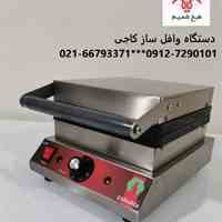 دستگاه وافل کاجی