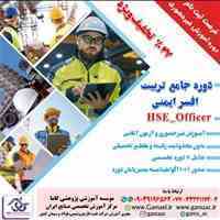 افسر ایمنی HSE 