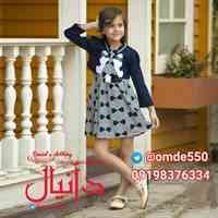 پوشاک عمده بچگانه دانیال
