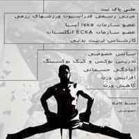 آموزش بوکس و کیک بوکسینگ