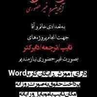 شغل پاره وقت بایک گوشی موبایل بادرامد خوب 