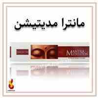 عود دست ساز طبیعی مانترامدیتیشن