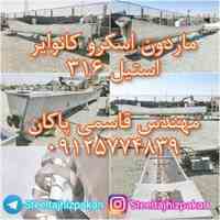 ماردون اسکرو استیل کارکرده