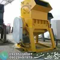 دستگاه آسیاب پلاستیک ضایعات بطری پت نایلون سبد لاک خردکن