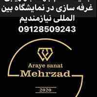 بازاریاب فروش