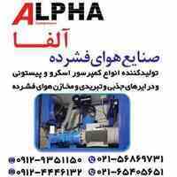 تولید کننده انواع کمپرسور اسکرو پیستونی درایر های جذبی و تبریدی 