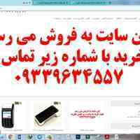 فروش سایت آماده فروشگاه 