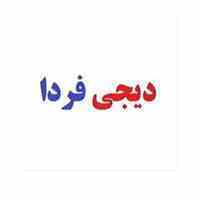 دیجی فردا digifarda.com