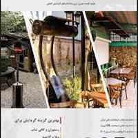 سیستم های گرمایشی و سرمایش ـ گرماتاب صنعتی ، گلخانه،