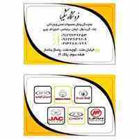 فروشگاه شکیبا