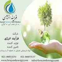 فروش ویژه شرکت فرآیند انرژی