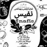 لوازم ارایشی و بهداشتی 