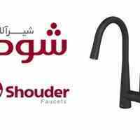 فروش شیرالات شودر