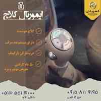 ایمورتال کلاچ ( کلاچ هوشمند برقی)