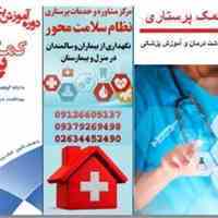 آموزش کمک پرستاری یکساله با مدرک معتبر زیر نظر وزارت بهداشت و درمان