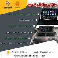 مانیتور خودرو