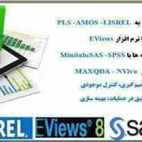 ترجمه و تحلیل داده اماری