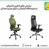 فروش ویژه محصولات میز و صندلی با ارسال رایگان