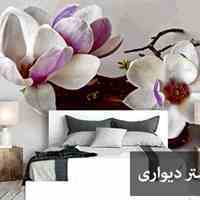 طرح پوستر دیواری - کاغذ دیواری ارزان - قیمت پارکت لمینت