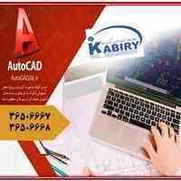 آموزش نرم افزار اتوکد