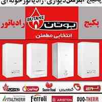 نمایندگی پکیج شوفاژ آبگرمکن دیواری بوتان ایران رادیاتور درشیراز 