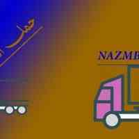 حمل اثاثیه منزل در اصفهان