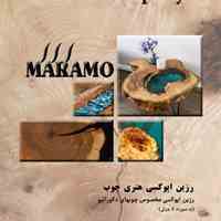 فروش رزین اپوکسی چوب و هنری وآبستره
