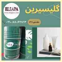 گلیسیرین klkمالزی به صورت عمده کانتینر و بشکه
