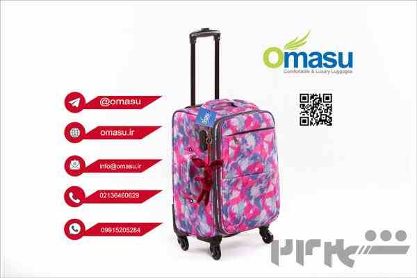 چمدون مسافرتی/چمدون اوماسو/چمدون مدرن/چمدون زیبا/اوماسو/omasu 