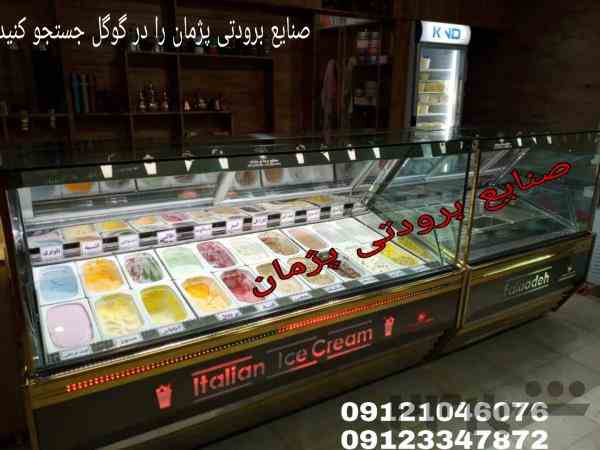 تاپینگ بستنی  یخچال بستنی فروشی 